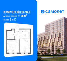 Планировка однокомнатной(квартира) площадью 35.14 квадратных метров в “ЖК Космический Квартал”