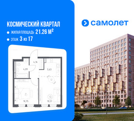 Планировка однокомнатной(квартира) площадью 35.14 квадратных метров в ЖК “ЖК Космический Квартал”