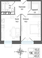Планировка однокомнатной(квартира) площадью 43 квадратных метров в “ЖК КИНОКВАРТАЛ”