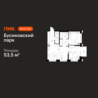 Планировка двухкомнатной(квартира) площадью 53.5 квадратных метров в “ЖК Бусиновский парк”