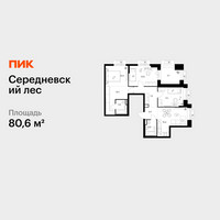 Планировка трехкомнатной(квартира) площадью 80.6 квадратных метров в “ЖК Середневский лес”