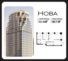 Планировка трехкомнатной(квартира) площадью 80.77 квадратных метров в “ЖК НОВА”
