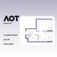 Планировка однокомнатной(квартира) площадью 36.1 квадратных метров в “ЖК Лот от Аквилон”