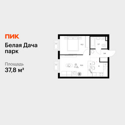 Планировка однокомнатной(квартира) площадью 37.8 квадратных метров в ЖК “ЖК Белая Дача парк”