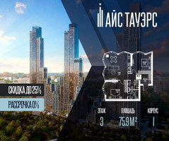 Планировка двухкомнатной(квартира) площадью 75.9 квадратных метров в “ЖК Айс Тауэрс”