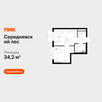Планировка однокомнатной(квартира) площадью 34.2 квадратных метров в “ЖК Середневский лес”
