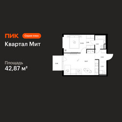 Планировка однокомнатной(квартира) площадью 42.87 квадратных метров в ЖК “Квартал Мит”