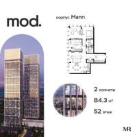 Планировка двухкомнатной(квартира) площадью 84.3 квадратных метров в “ЖК MOD (Мод)”