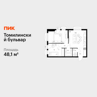 Планировка двухкомнатной(квартира) площадью 48.1 квадратных метров в “ЖК Томилинский бульвар”