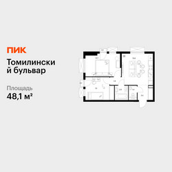 Планировка двухкомнатной(квартира) площадью 48.1 квадратных метров в ЖК “ЖК Томилинский бульвар”