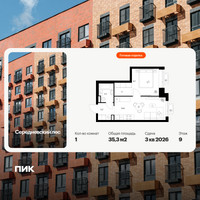 Планировка однокомнатной(квартира) площадью 35.3 квадратных метров в “ЖК Середневский лес”