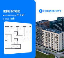Планировка трехкомнатной(квартира) площадью 100.28 квадратных метров в “ЖК Новое Внуково”