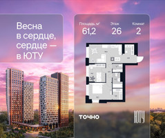 Планировка двухкомнатной(квартира) площадью 61.2 квадратных метров в “Архитектурный проект ЮТУ”