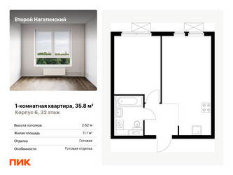 Планировка однокомнатной(квартира) площадью 35.8 квадратных метров в ЖК “ЖК Второй Нагатинский”