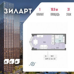 Планировка студии(квартира) площадью 18.9 квадратных метров в ЖК “ЖК ЗИЛАРТ”