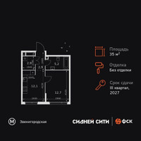Планировка однокомнатной(квартира) площадью 35.8 квадратных метров в “ЖК Сидней Сити”