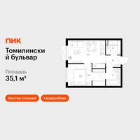 Планировка однокомнатной(квартира) площадью 35.1 квадратных метров в “ЖК Томилинский бульвар”