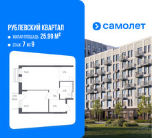 Планировка однокомнатной(квартира) площадью 39.2 квадратных метров в “ЖК Рублевский Квартал”