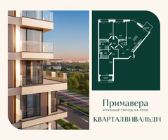 Планировка трехкомнатной(квартира) площадью 110.6 квадратных метров в “Клубный город на реке Примавера”