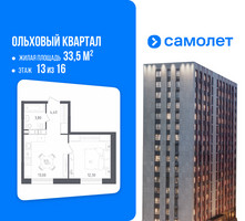 Планировка однокомнатной(квартира) площадью 33.5 квадратных метров в “ЖК Ольховый Квартал”