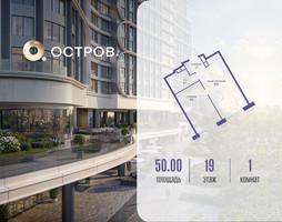 Планировка однокомнатной(квартира) площадью 50.02 квадратных метров в “ЖК Остров”