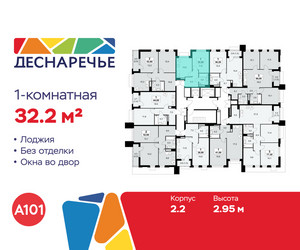 Планировка однокомнатной(квартира) площадью 32.2 квадратных метров в ЖК “ЖК Деснаречье”