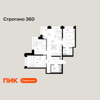 Планировка трехкомнатной(квартира) площадью 73.6 квадратных метров в “ЖК Строгино 360”