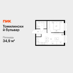 Планировка однокомнатной(квартира) площадью 34.9 квадратных метров в ЖК “ЖК Томилинский бульвар”