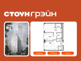 Планировка двухкомнатной(квартира) площадью 66.6 квадратных метров в ЖК “ЖК СТОУН Грэйн”