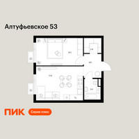 Планировка однокомнатной(квартира) площадью 42.4 квадратных метров в “ЖК Алтуфьевское 53”
