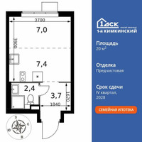 Планировка студии(квартира) площадью 20.5 квадратных метров в “ЖК 1-й Химкинский (Первый Химкинский)”