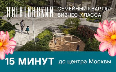 ЖК 1-й Нагатинский (Первый Нагатинский)