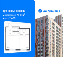 Планировка однокомнатной(квартира) площадью 39.06 квадратных метров в “ЖК Цветочные Поляны”