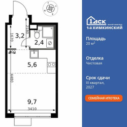 Планировка студии(квартира) площадью 20.9 квадратных метров в ЖК “ЖК 1-й Химкинский (Первый Химкинский)”