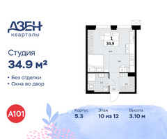 Планировка студии(квартира) площадью 34.9 квадратных метров в “ЖК Дзен-кварталы”