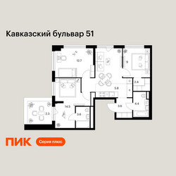 Планировка трехкомнатной(квартира) площадью 72 квадратных метров в ЖК “ЖК Кавказский бульвар 51”