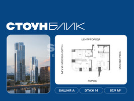 Планировка двухкомнатной(квартира) площадью 87.9 квадратных метров в “ЖК СТОУН Блик”