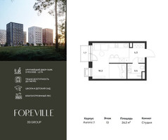 Планировка студии(квартира) площадью 26.2 квадратных метров в “ЖК Форевиль”