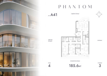 Планировка трехкомнатной(квартира) площадью 185.6 квадратных метров в ЖК “Клубный дом PHANTOM (Фантом)”