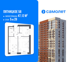 Планировка двухкомнатной(апартаменты) площадью 47.12 квадратных метров в “ЖК Пятницкое 58 (Перец)”