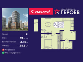 Планировка двухкомнатной(квартира) площадью 34.5 квадратных метров в “ЖК Героев”