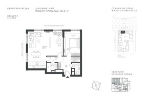 Планировка двухкомнатной(квартира) площадью 84.2 квадратных метров в “ЖК Крылатская 33”
