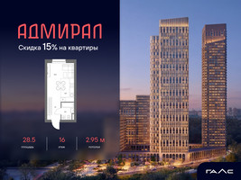 Планировка однокомнатной(квартира) площадью 28.5 квадратных метров в “ЖК Адмирал”