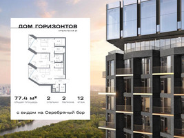 Планировка двухкомнатной(квартира) площадью 77.44 квадратных метров в “ЖК Дом Горизонтов”