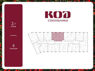 Планировка двухкомнатной(квартира) площадью 60.6 квадратных метров в ЖК “ЖК КОД Сокольники”