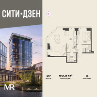 Планировка двухкомнатной(квартира) площадью 60.3 квадратных метров в “Мультиквартал СИТИДЗЕН”