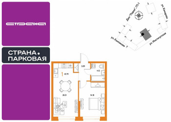 Планировка однокомнатной(квартира) площадью 42.7 квадратных метров в ЖК “ЖК Страна.Парковая”