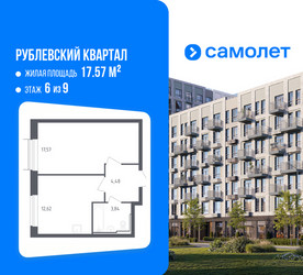 Планировка однокомнатной(квартира) площадью 38.51 квадратных метров в ЖК “ЖК Рублевский Квартал”
