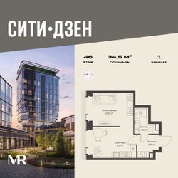 Планировка однокомнатной(квартира) площадью 34.45 квадратных метров в ЖК “Мультиквартал СИТИДЗЕН”