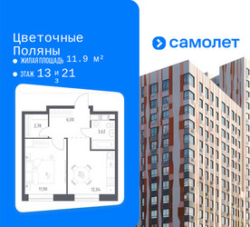Планировка однокомнатной(квартира) площадью 36.34 квадратных метров в ЖК “ЖК Цветочные Поляны”